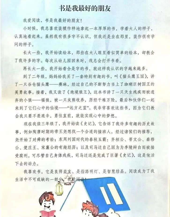 【立小?閱讀嘉年華】“一書一世界 閱讀閱快樂”｜第二屆校園讀書節(jié)活動紀實