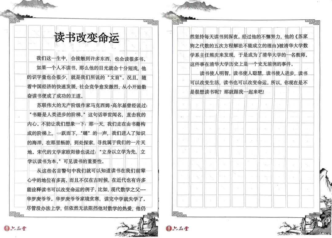 【立小?閱讀嘉年華】“一書一世界 閱讀閱快樂”｜第二屆校園讀書節(jié)活動紀實