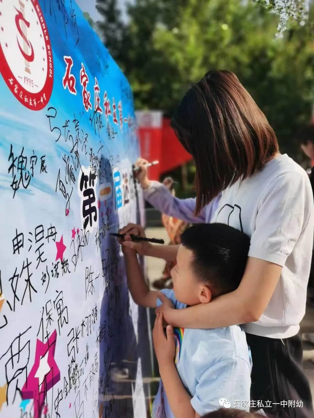 【親子運動會】石家莊市私立第一中學(xué)幼兒園首屆親子馬拉松——為愛奔跑，勇敢做自己