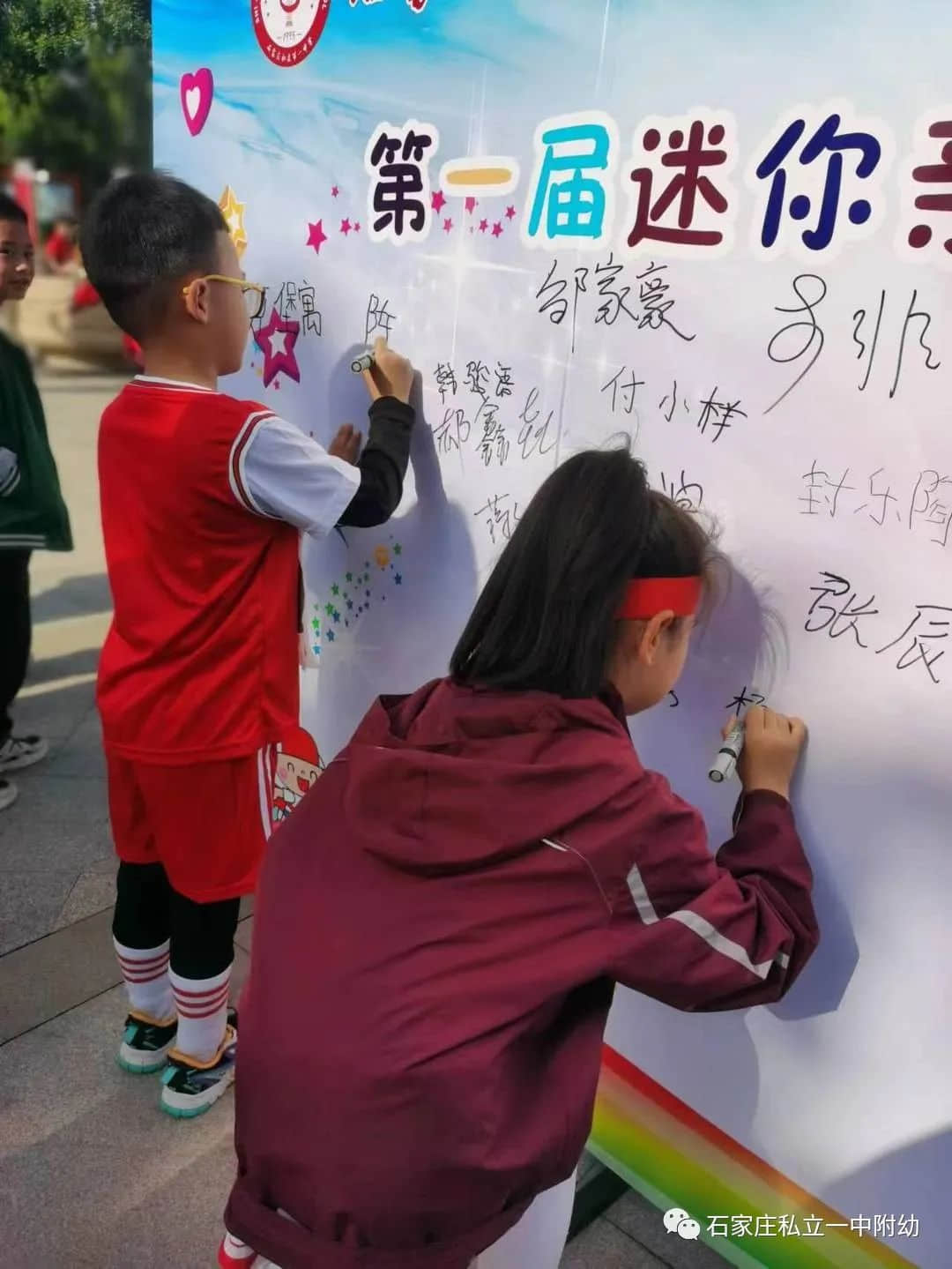 【親子運動會】石家莊市私立第一中學(xué)幼兒園首屆親子馬拉松——為愛奔跑，勇敢做自己