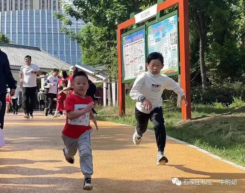 【親子運動會】石家莊市私立第一中學(xué)幼兒園首屆親子馬拉松——為愛奔跑，勇敢做自己