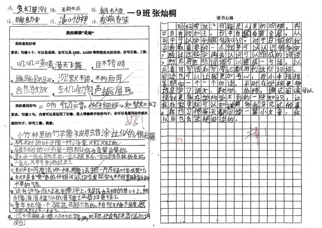 【立小?閱讀嘉年華】“一書一世界 閱讀閱快樂”｜第二屆校園讀書節(jié)活動紀實