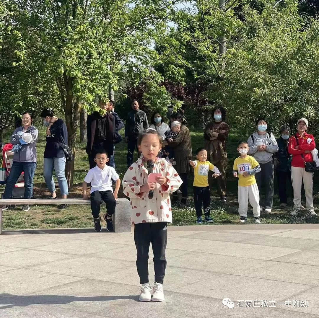 【親子運動會】石家莊市私立第一中學(xué)幼兒園首屆親子馬拉松——為愛奔跑，勇敢做自己