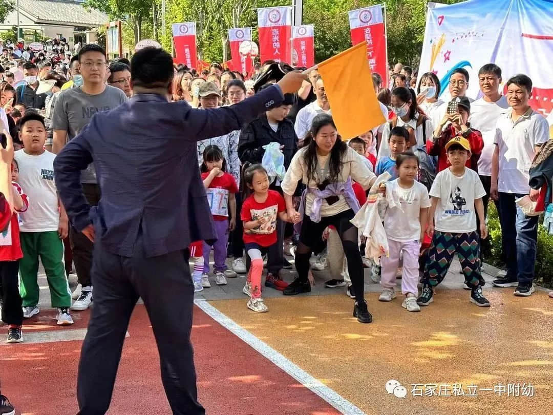 【親子運動會】石家莊市私立第一中學(xué)幼兒園首屆親子馬拉松——為愛奔跑，勇敢做自己