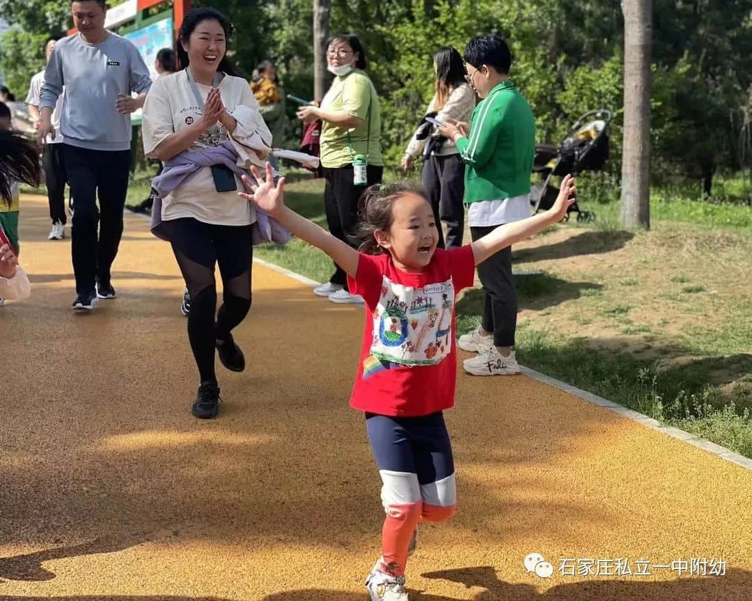 【親子運動會】石家莊市私立第一中學(xué)幼兒園首屆親子馬拉松——為愛奔跑，勇敢做自己