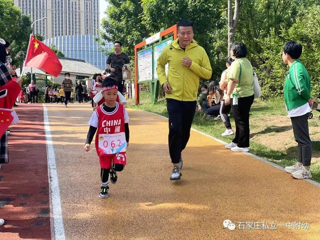 【親子運動會】石家莊市私立第一中學(xué)幼兒園首屆親子馬拉松——為愛奔跑，勇敢做自己