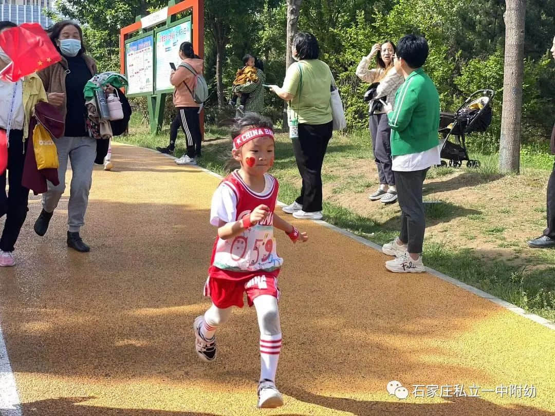 【親子運動會】石家莊市私立第一中學(xué)幼兒園首屆親子馬拉松——為愛奔跑，勇敢做自己