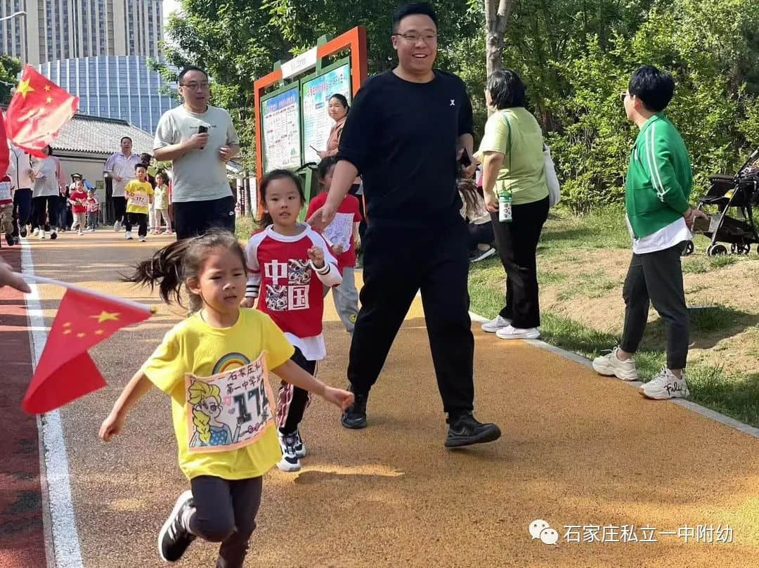 【親子運動會】石家莊市私立第一中學(xué)幼兒園首屆親子馬拉松——為愛奔跑，勇敢做自己