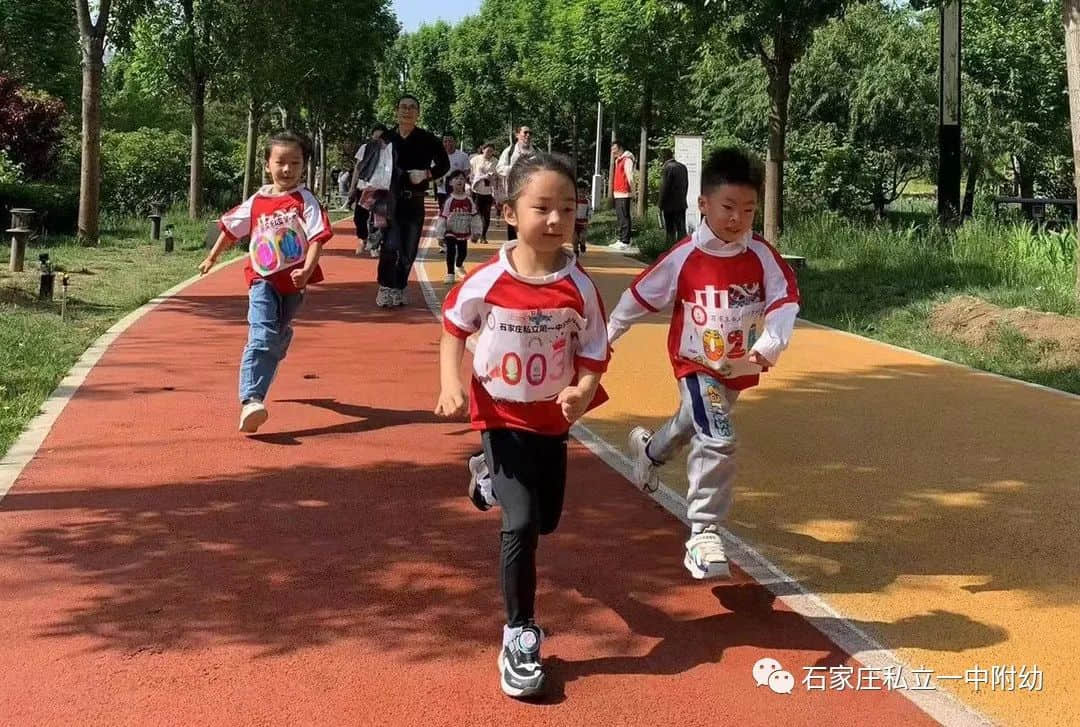 【親子運動會】石家莊市私立第一中學(xué)幼兒園首屆親子馬拉松——為愛奔跑，勇敢做自己