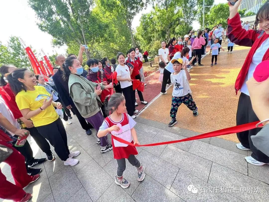 【親子運動會】石家莊市私立第一中學(xué)幼兒園首屆親子馬拉松——為愛奔跑，勇敢做自己