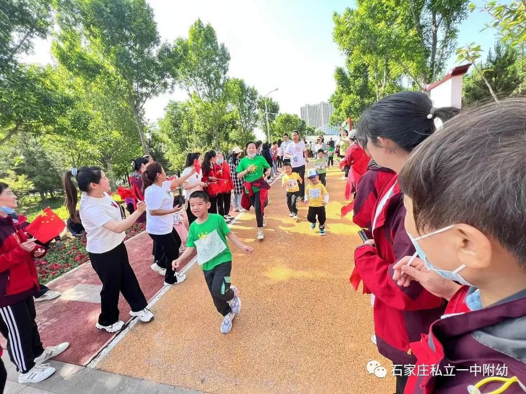 【親子運動會】石家莊市私立第一中學(xué)幼兒園首屆親子馬拉松——為愛奔跑，勇敢做自己