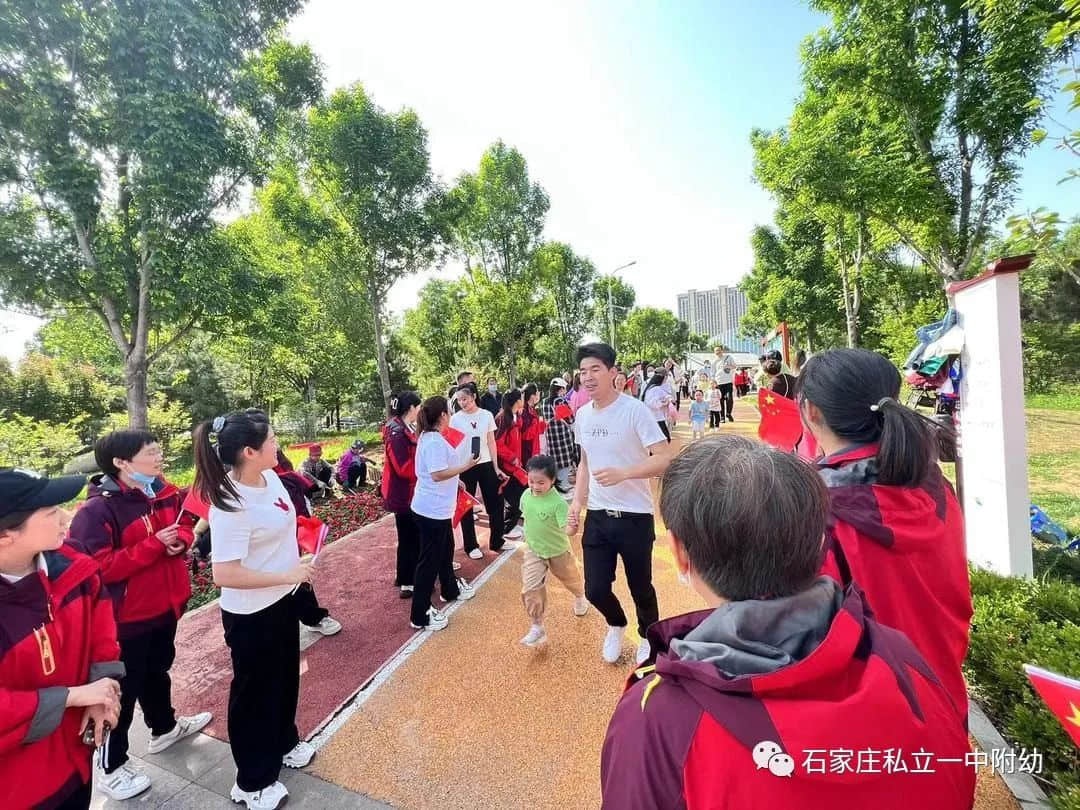 【親子運動會】石家莊市私立第一中學(xué)幼兒園首屆親子馬拉松——為愛奔跑，勇敢做自己