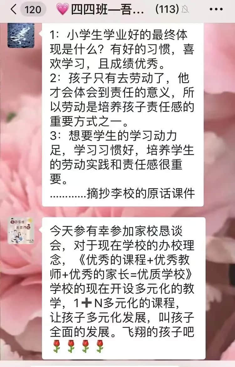 【立小?家校同心圓】家校同心 師生同行 | 私立一中附屬小學第二季度家長懇談會