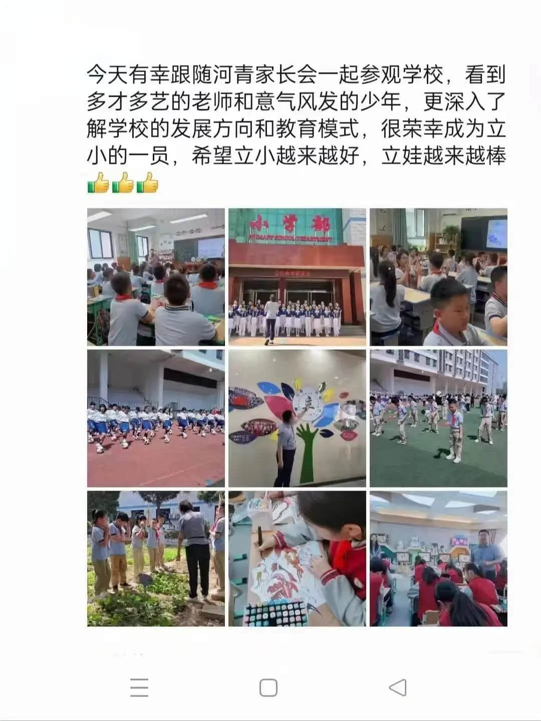 【立小?家長開放日】以愛之名 ，共赴一場成長之旅｜聽家長的聲音