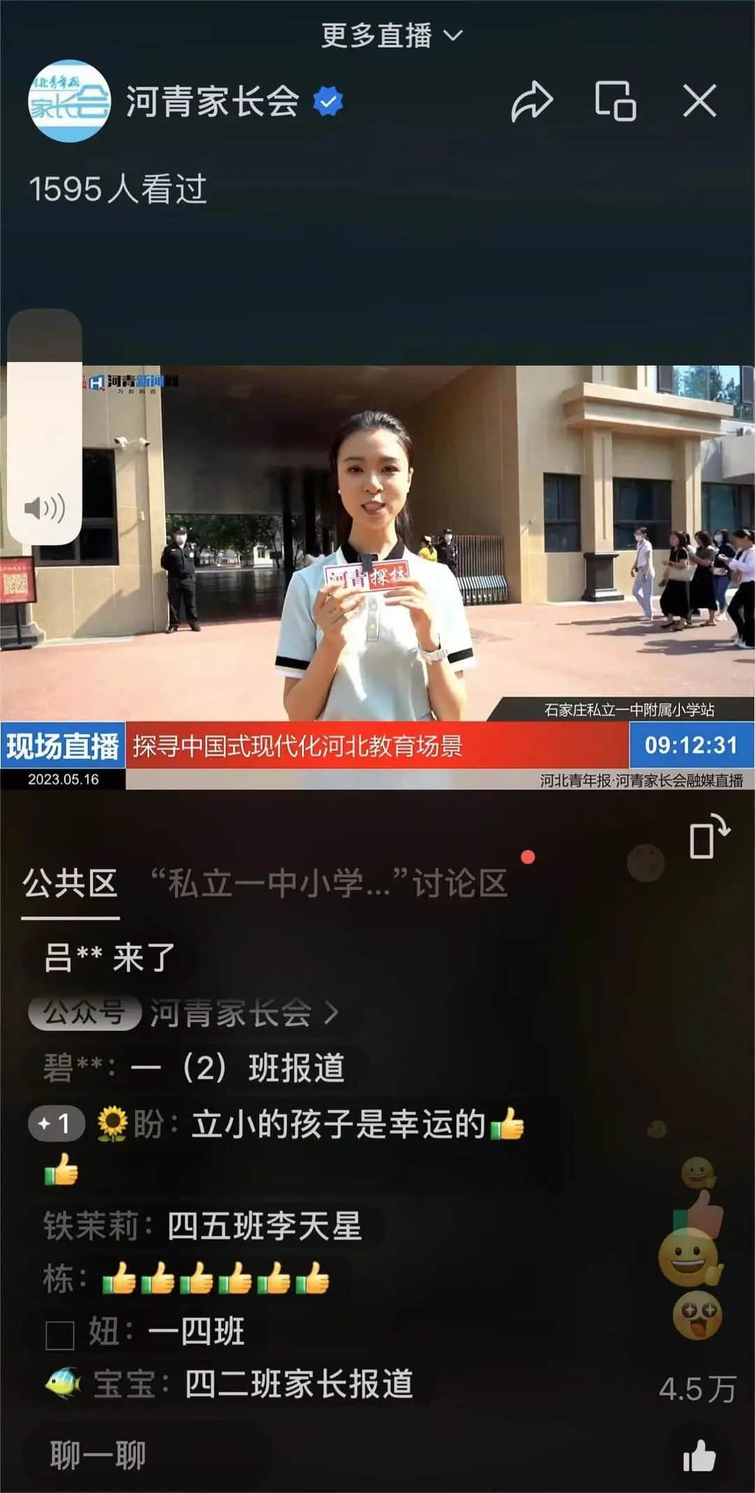 【立小?家長開放日】以愛之名 ，共赴一場成長之旅｜聽家長的聲音