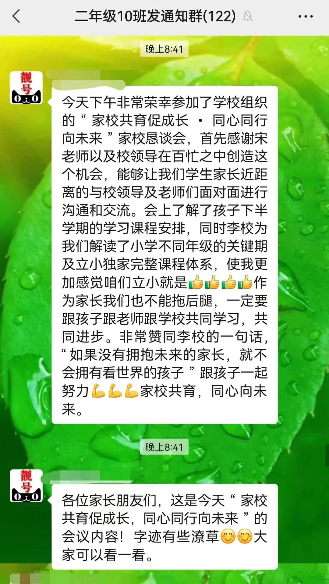 【立小?家校同心圓】家校同心 師生同行 | 私立一中附屬小學第二季度家長懇談會