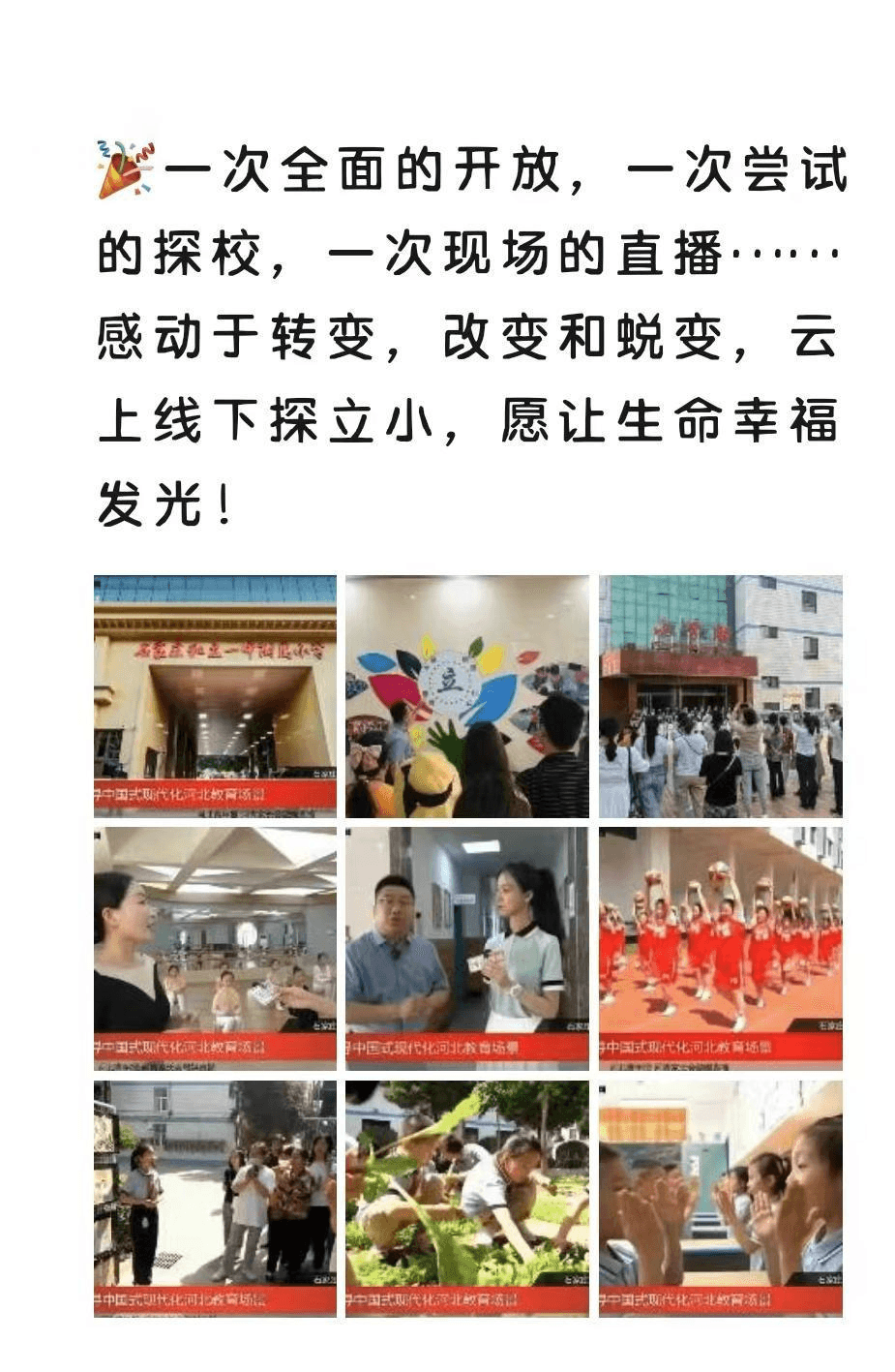 【立小?家長開放日】以愛之名 ，共赴一場成長之旅｜聽家長的聲音