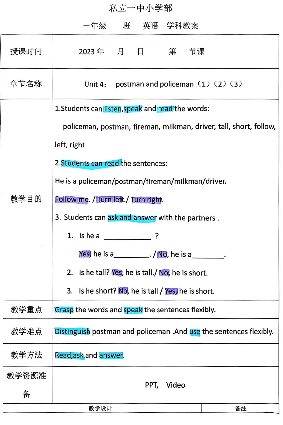 【立小?聚焦教學(xué)】教案展評(píng)亮風(fēng)采 互學(xué)互鑒促提升｜教師教案展評(píng)活動(dòng)