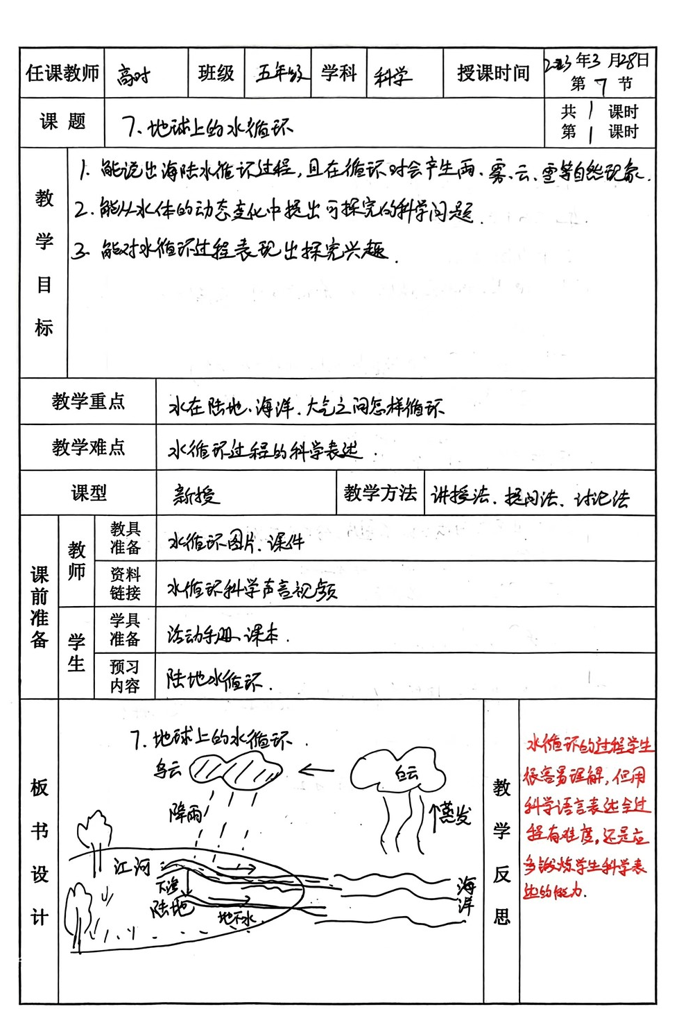 【立小?聚焦教學(xué)】教案展評(píng)亮風(fēng)采 互學(xué)互鑒促提升｜教師教案展評(píng)活動(dòng)