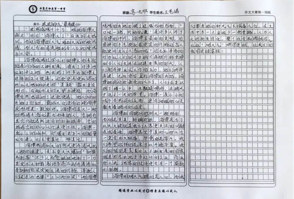 筆墨生香才思顯 文采飛揚(yáng)佳作現(xiàn)丨我校舉辦第一屆中學(xué)生作文大賽