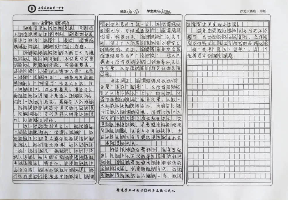 筆墨生香才思顯 文采飛揚(yáng)佳作現(xiàn)丨我校舉辦第一屆中學(xué)生作文大賽