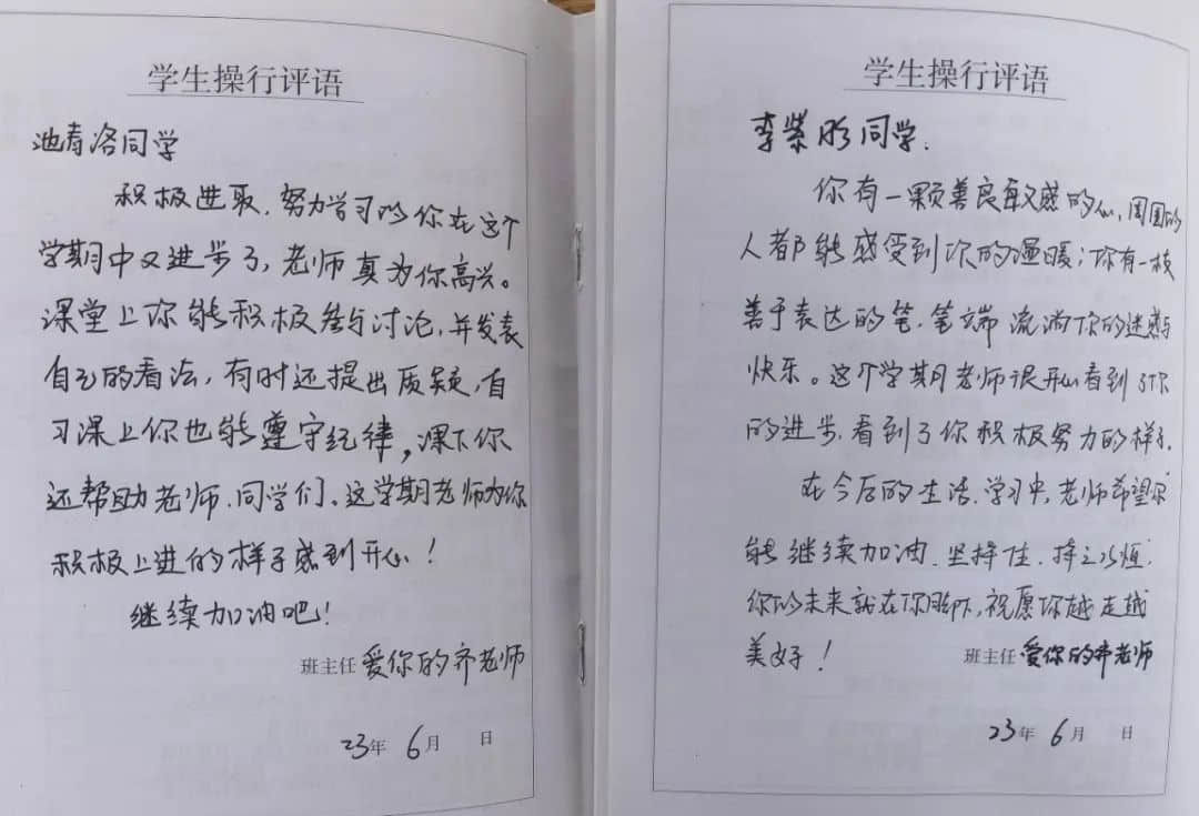 【立小?五立德育】有一種驚喜，叫老師這樣寫期末評語——這一波愛，你收到了嗎？