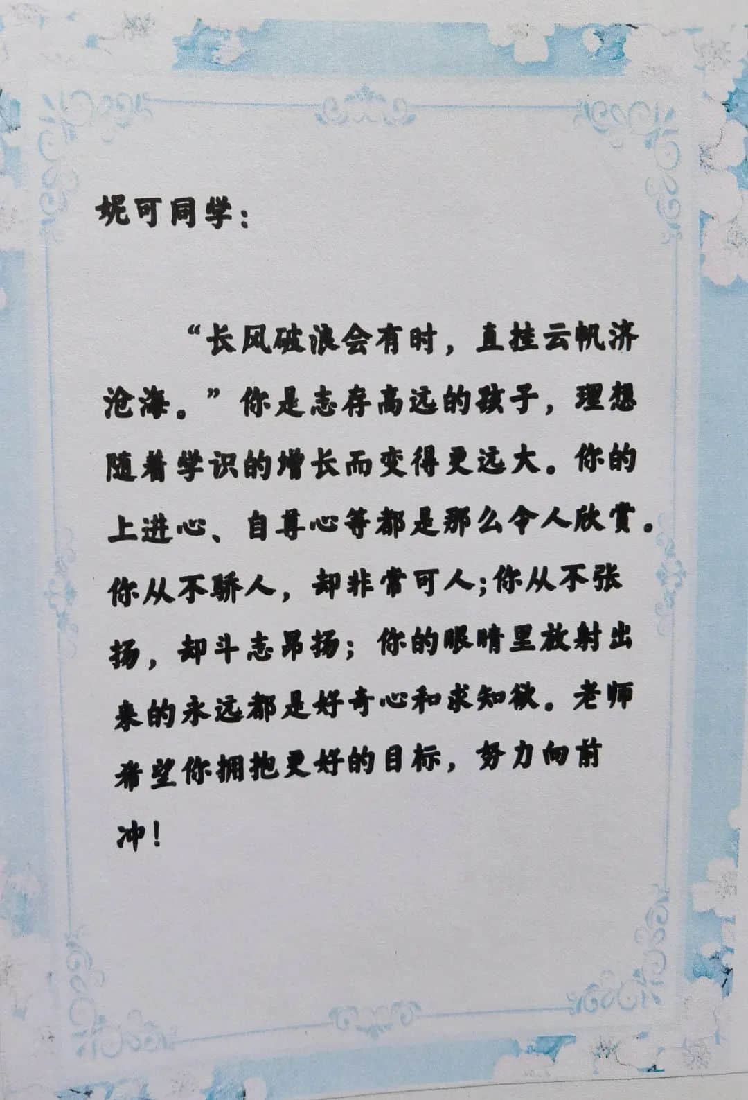 【立小?五立德育】有一種驚喜，叫老師這樣寫期末評語——這一波愛，你收到了嗎？