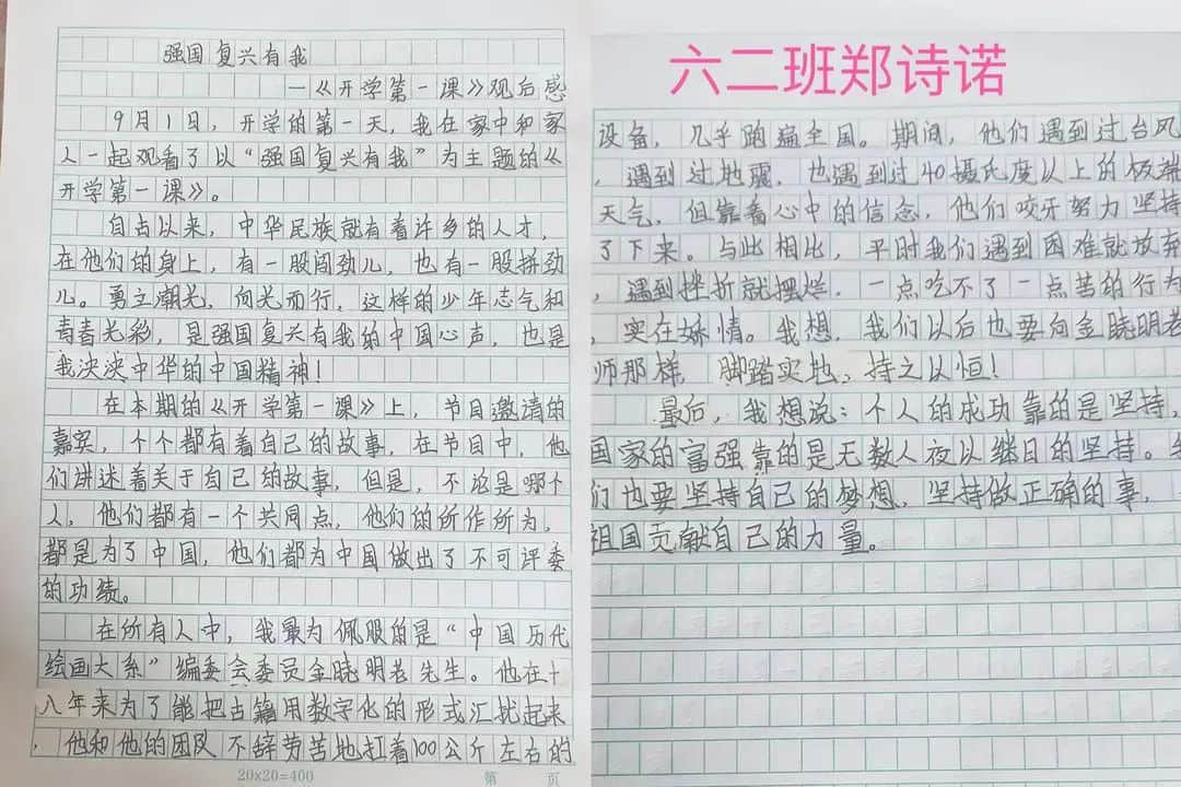 【立小?開學(xué)季】強國復(fù)興有我 奮斗與我同行｜私立一中附屬小學(xué)2023年開學(xué)典禮