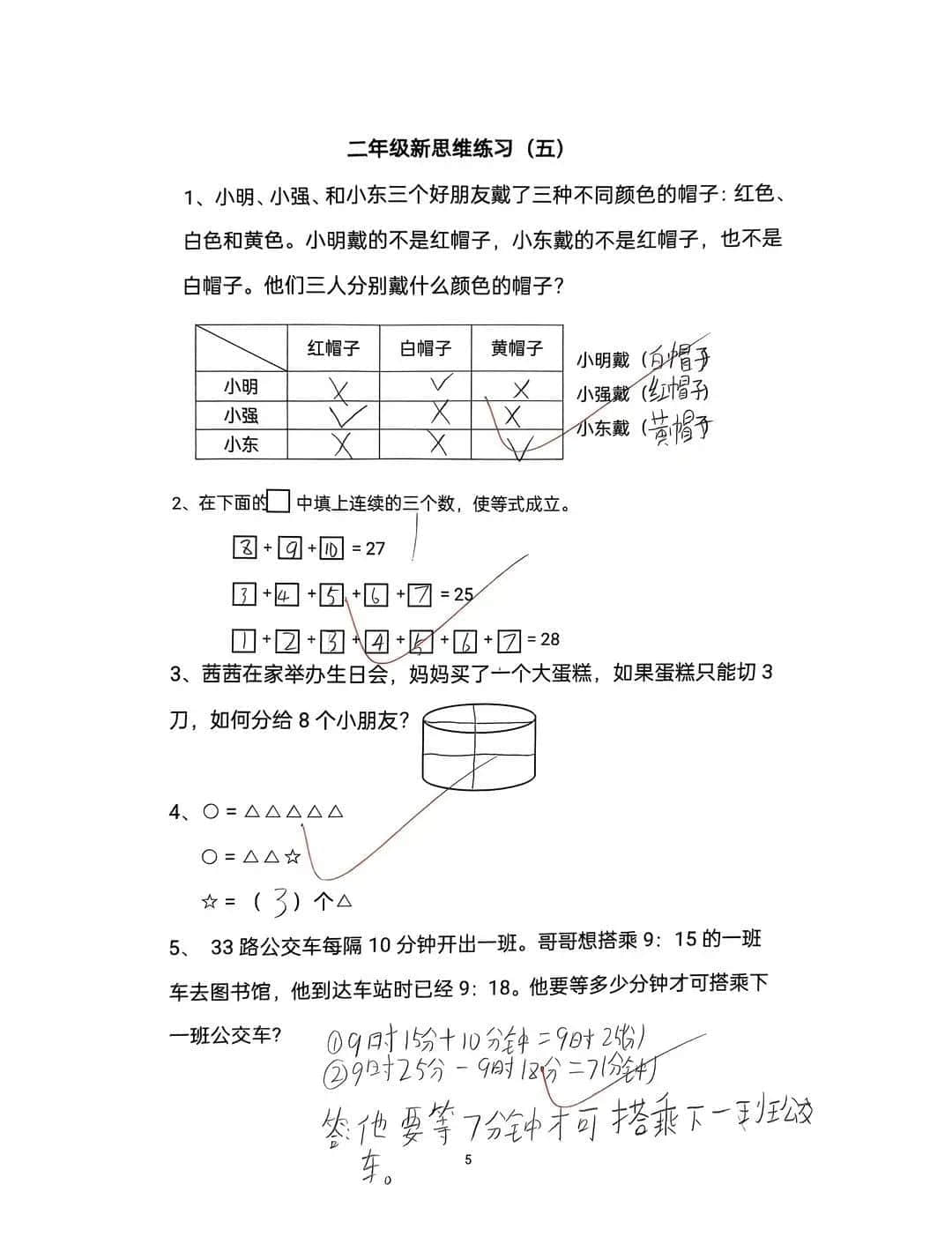 【立小?聚焦教學】繽紛作業(yè)展風采｜石家莊私立一中附屬小學創(chuàng)意作業(yè)展