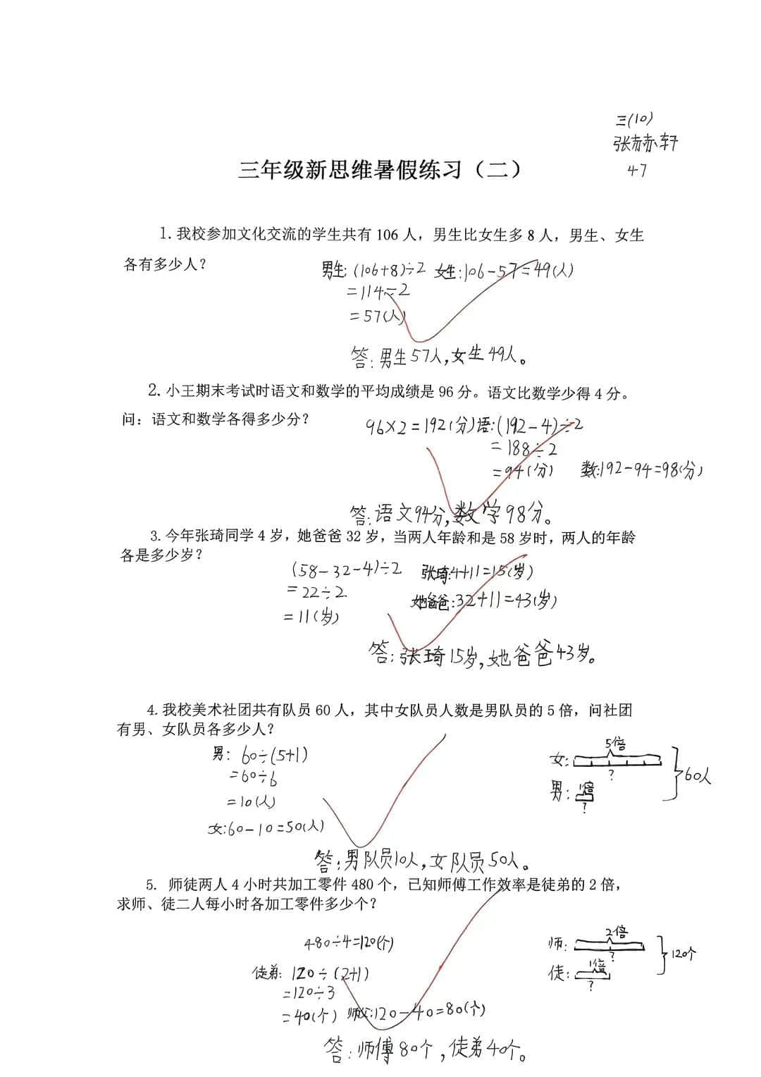 【立小?聚焦教學】繽紛作業(yè)展風采｜石家莊私立一中附屬小學創(chuàng)意作業(yè)展