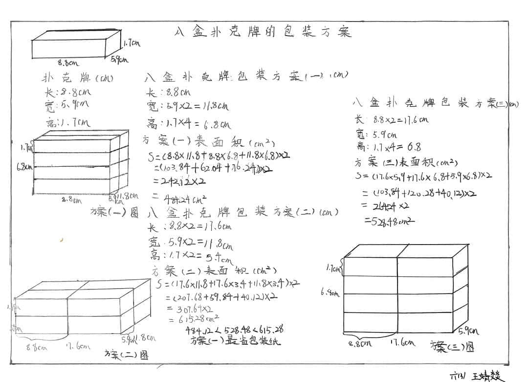 【立小?聚焦教學】繽紛作業(yè)展風采｜石家莊私立一中附屬小學創(chuàng)意作業(yè)展