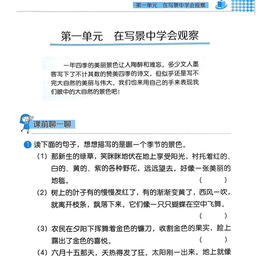 【立小?聚焦教學(xué)】相聚研課堂 交流促成長｜“一堂好課”校本教研研討課展示之語文時光