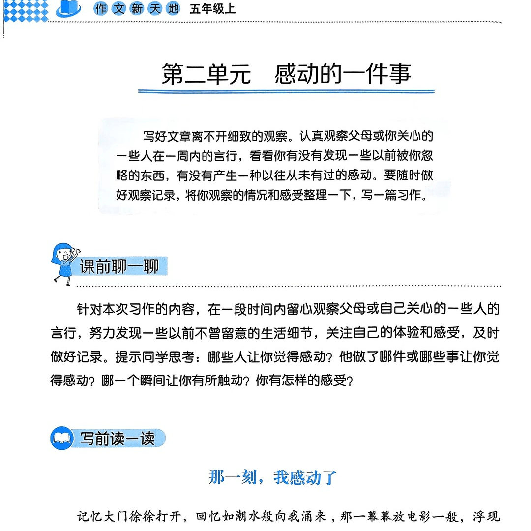 【立小?聚焦教學(xué)】相聚研課堂 交流促成長｜“一堂好課”校本教研研討課展示之語文時光