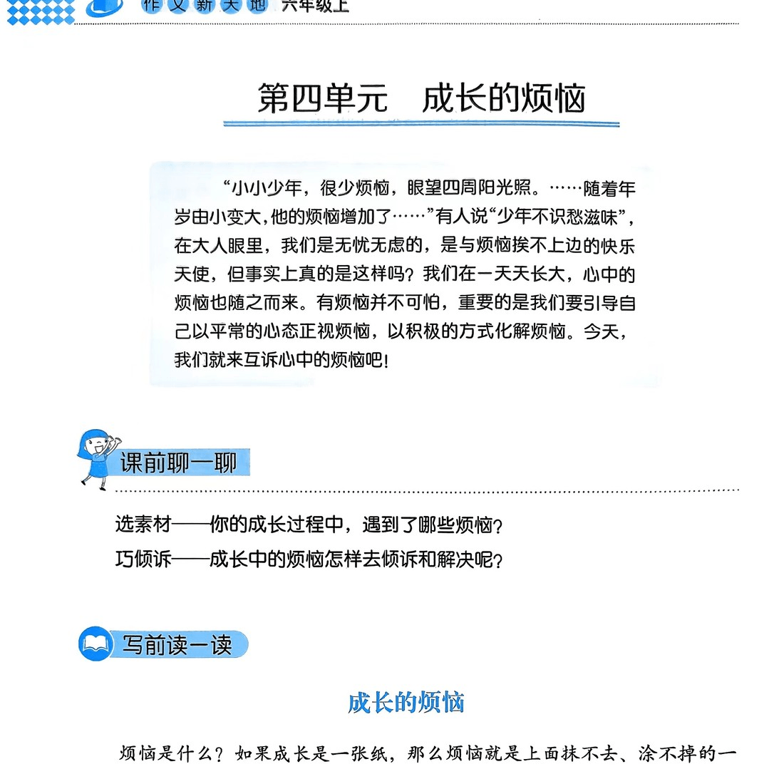 【立小?聚焦教學(xué)】相聚研課堂 交流促成長｜“一堂好課”校本教研研討課展示之語文時光