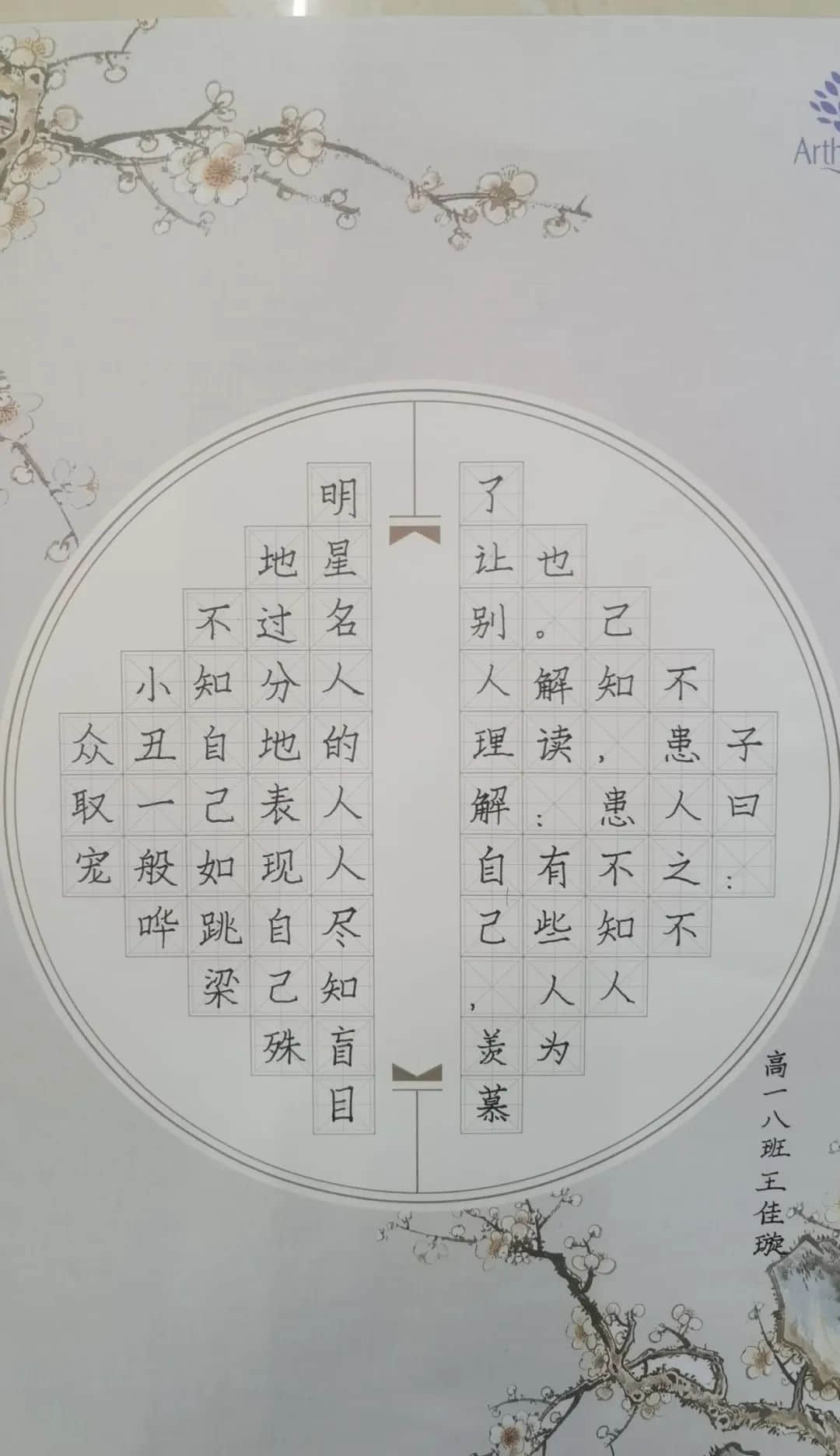 致敬經(jīng)典 品味書香丨高二年級開展精讀經(jīng)典啟迪人生讀書活動