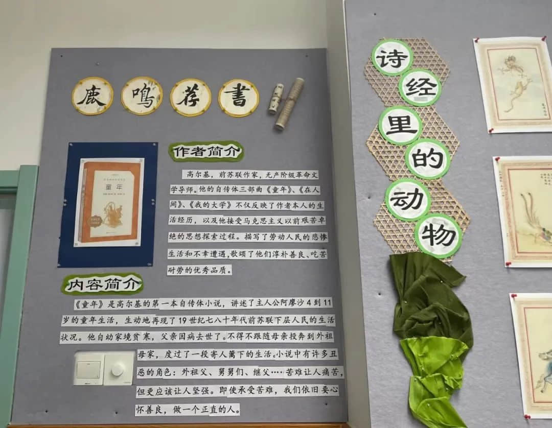 【立小?完美教室】一欄一角顯溫馨 一班一品展特色｜私立一中附屬小學(xué)班級(jí)文化展示