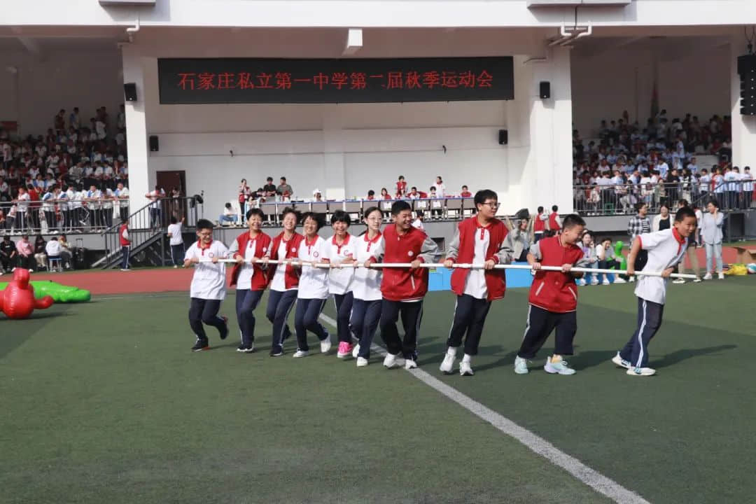 熱血燃青春 少年正風(fēng)華丨石家莊私立第一中學(xué)2023年秋季運動會圓滿舉行