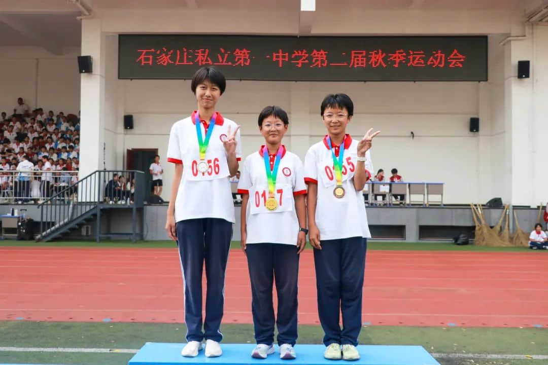 熱血燃青春 少年正風(fēng)華丨石家莊私立第一中學(xué)2023年秋季運動會圓滿舉行