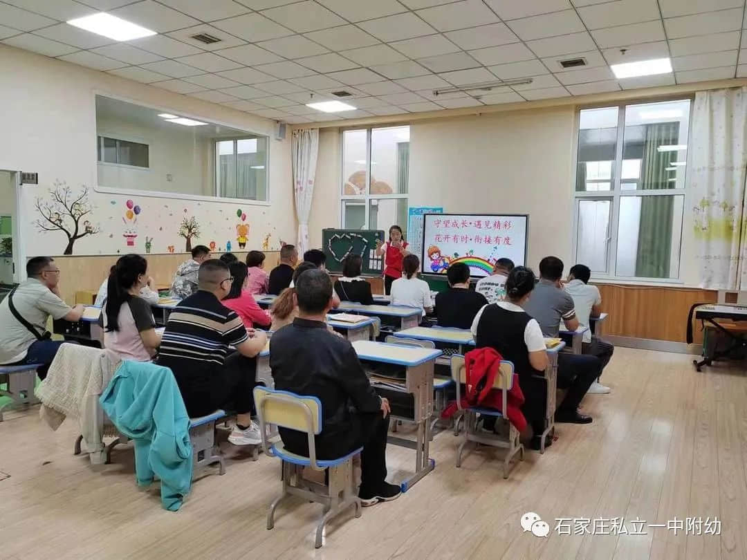 半日陪伴 見證成長(zhǎng)—石家莊私立第一中學(xué)幼兒園家長(zhǎng)開放日活動(dòng)