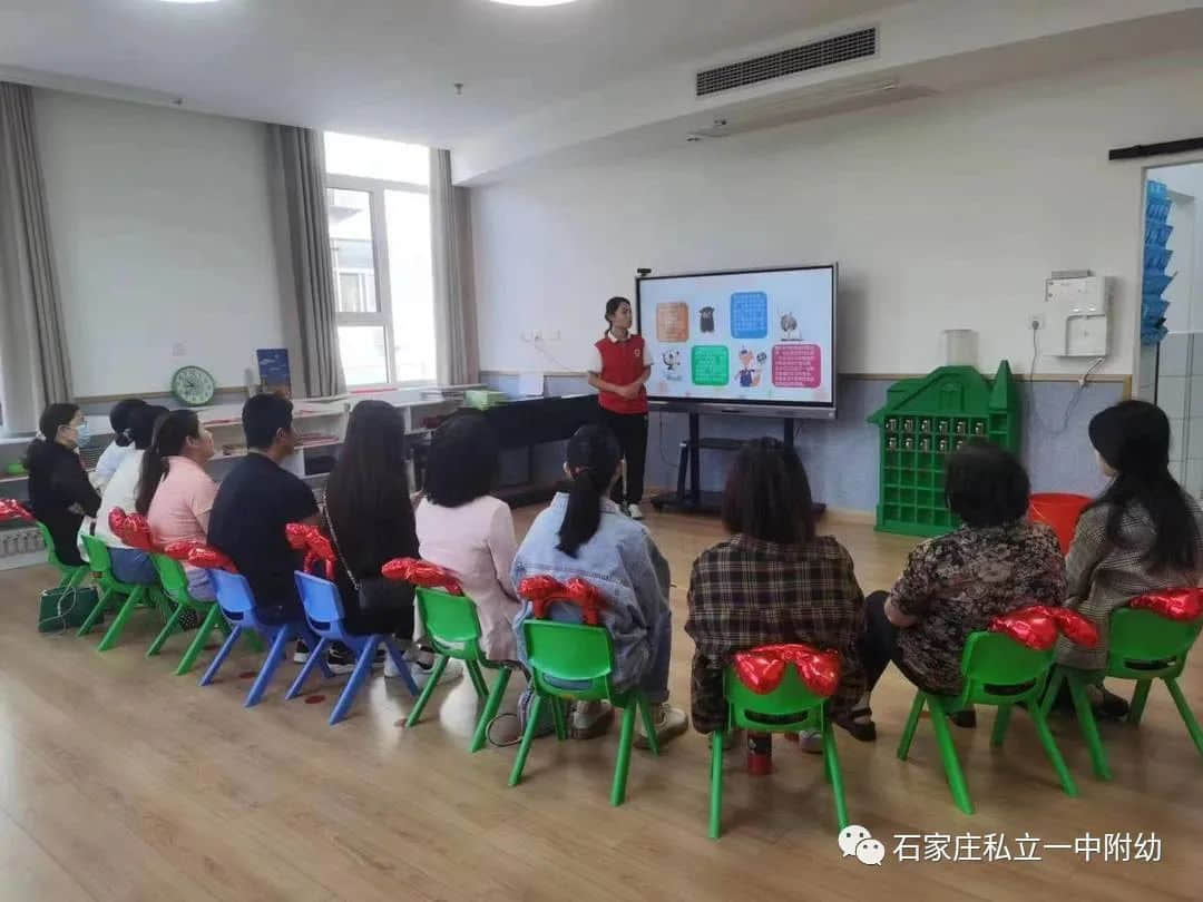 半日陪伴 見證成長(zhǎng)—石家莊私立第一中學(xué)幼兒園家長(zhǎng)開放日活動(dòng)