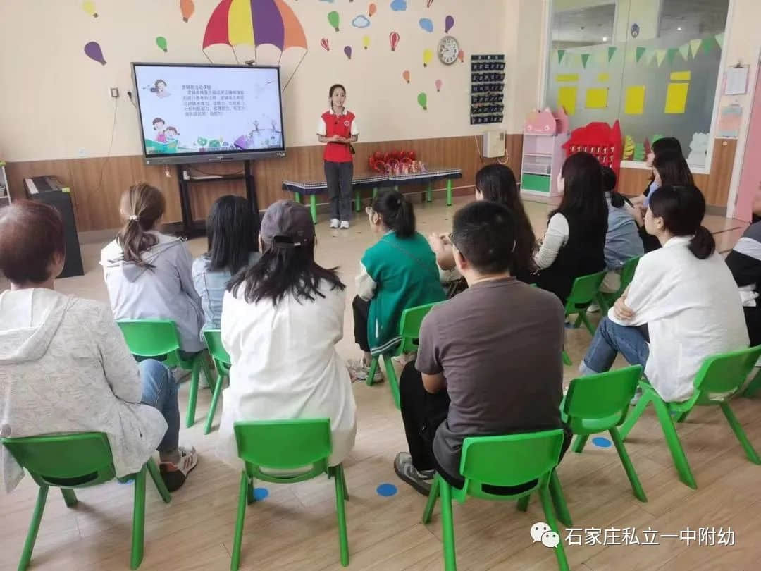 半日陪伴 見證成長(zhǎng)—石家莊私立第一中學(xué)幼兒園家長(zhǎng)開放日活動(dòng)