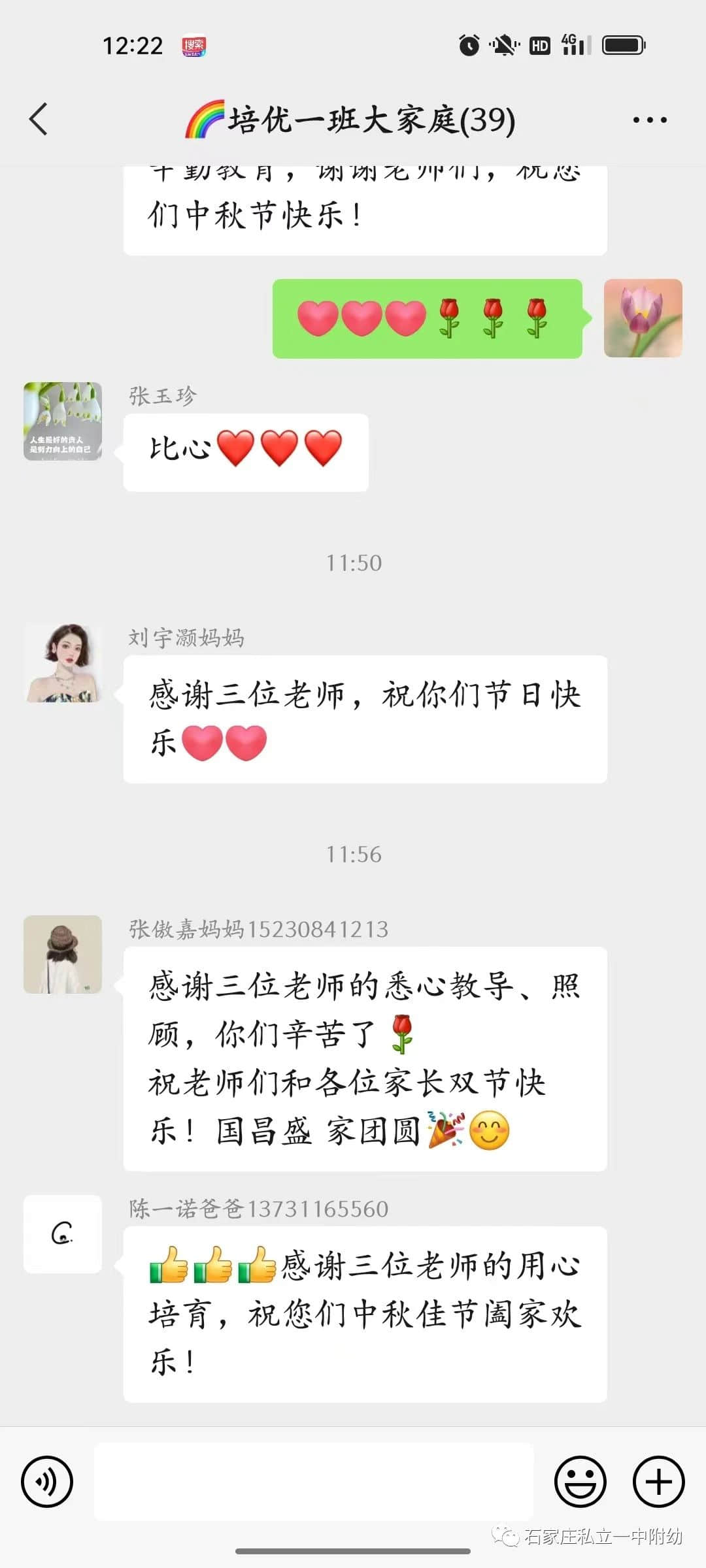 半日陪伴 見證成長(zhǎng)—石家莊私立第一中學(xué)幼兒園家長(zhǎng)開放日活動(dòng)