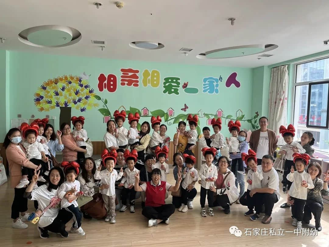 半日陪伴 見證成長(zhǎng)—石家莊私立第一中學(xué)幼兒園家長(zhǎng)開放日活動(dòng)
