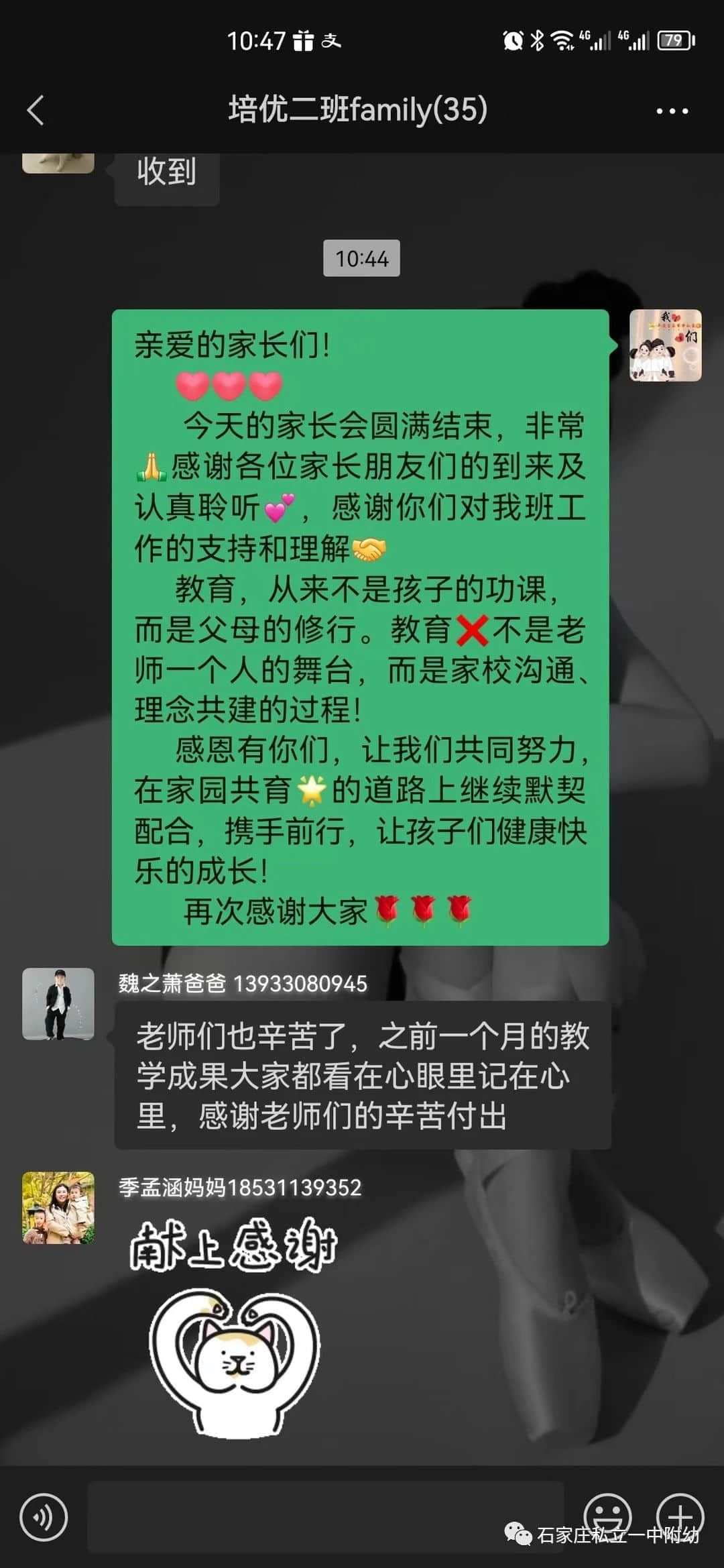 半日陪伴 見證成長(zhǎng)—石家莊私立第一中學(xué)幼兒園家長(zhǎng)開放日活動(dòng)