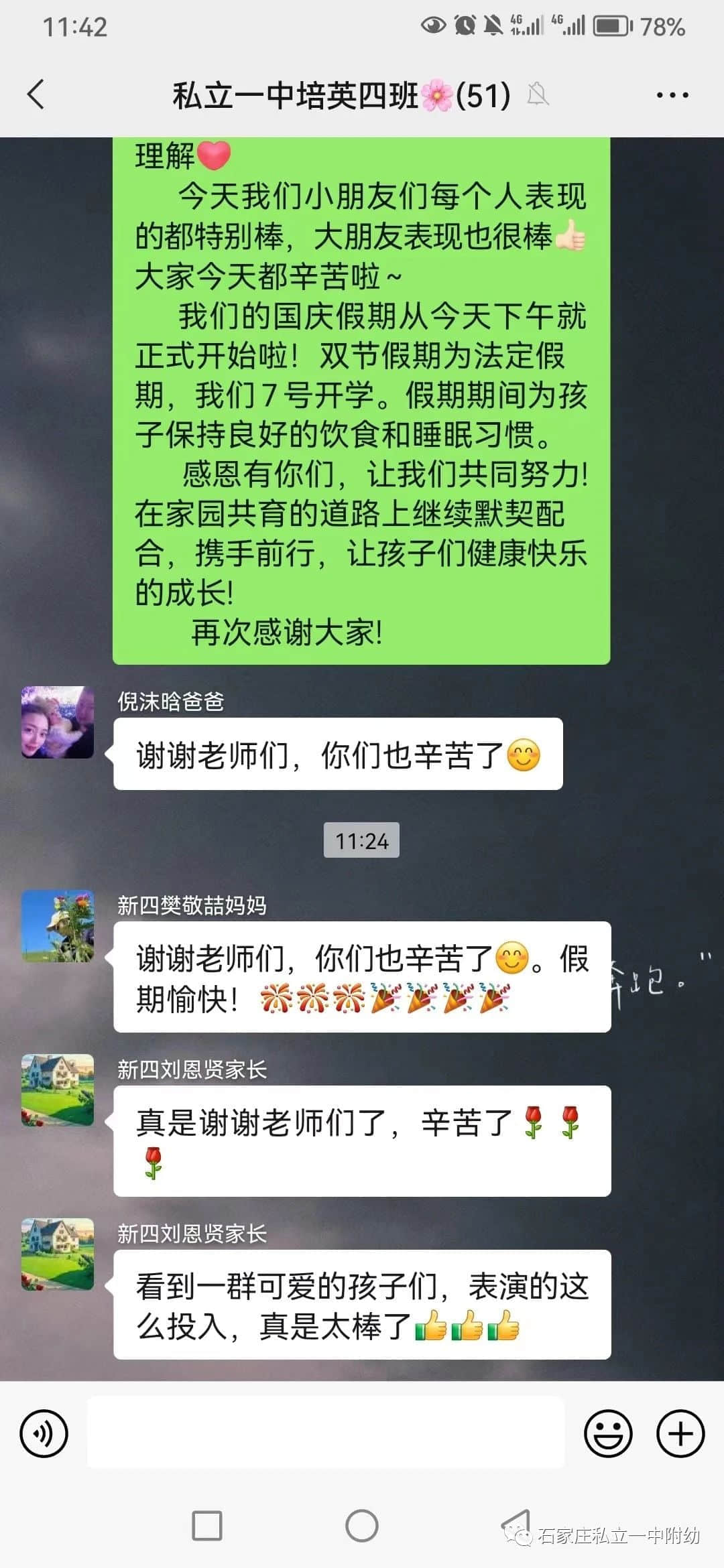 半日陪伴 見證成長(zhǎng)—石家莊私立第一中學(xué)幼兒園家長(zhǎng)開放日活動(dòng)