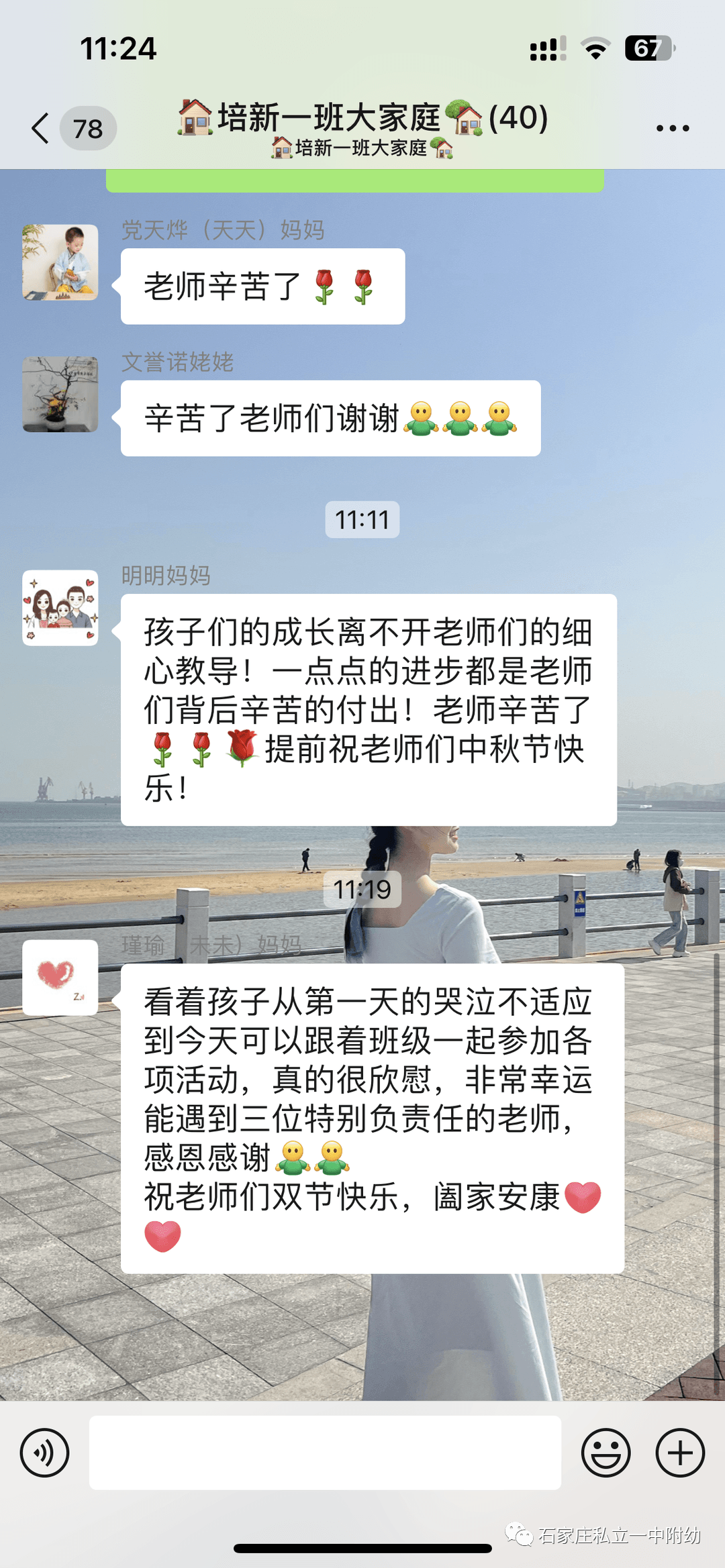 半日陪伴 見證成長(zhǎng)—石家莊私立第一中學(xué)幼兒園家長(zhǎng)開放日活動(dòng)