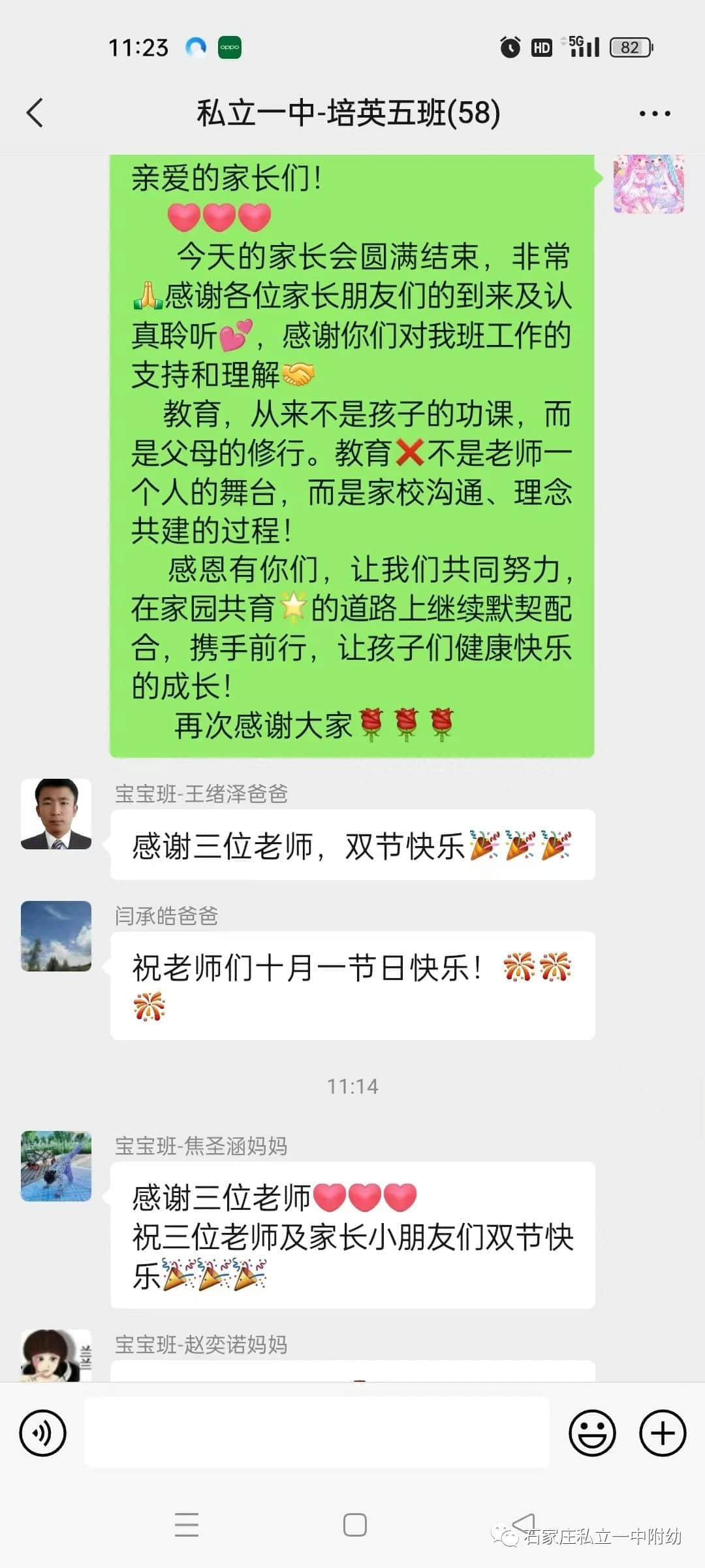 半日陪伴 見證成長(zhǎng)—石家莊私立第一中學(xué)幼兒園家長(zhǎng)開放日活動(dòng)