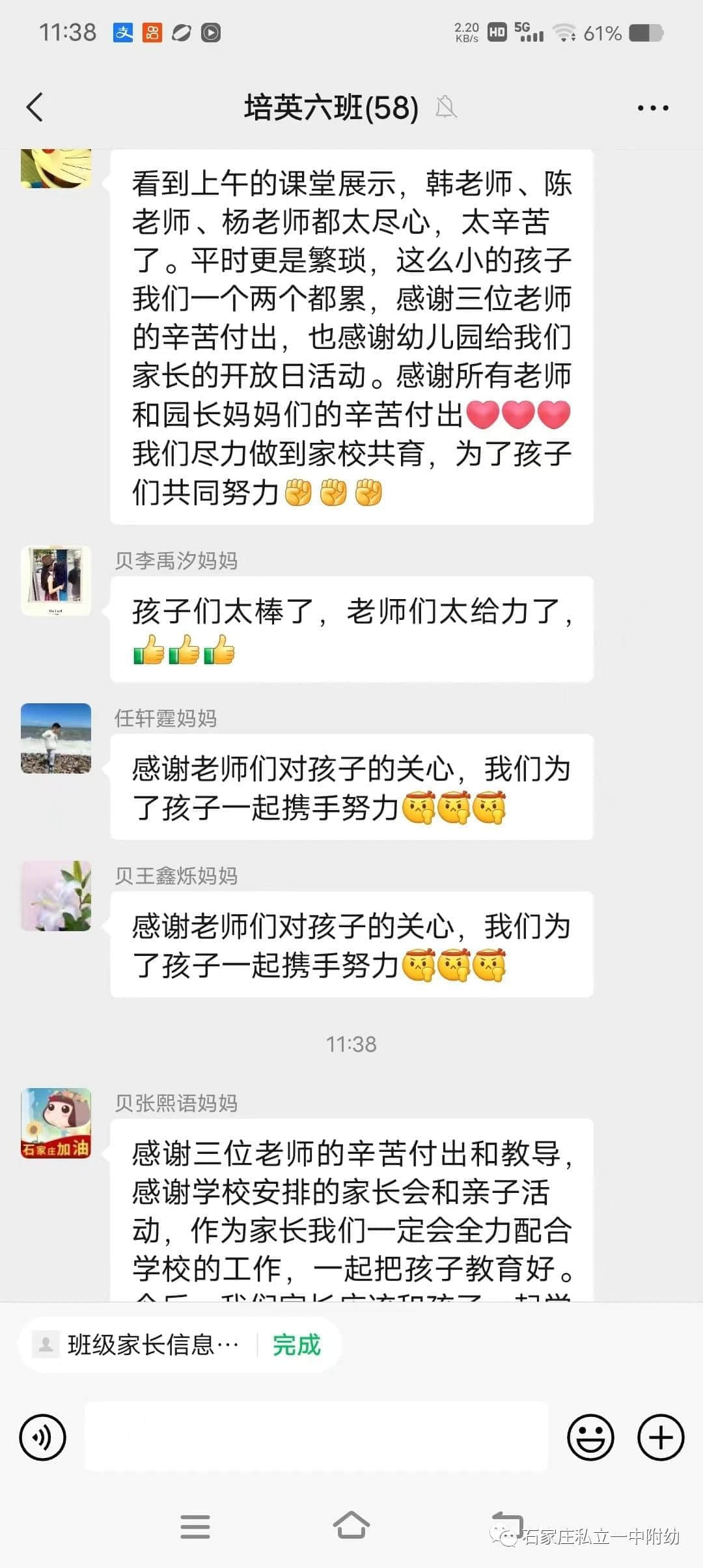 半日陪伴 見證成長(zhǎng)—石家莊私立第一中學(xué)幼兒園家長(zhǎng)開放日活動(dòng)