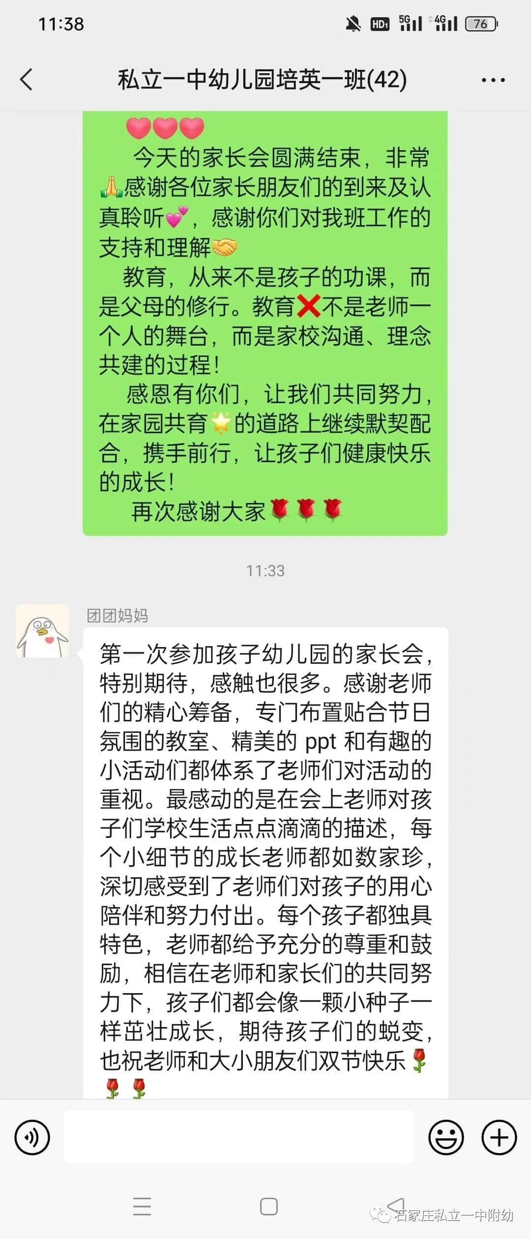 半日陪伴 見證成長(zhǎng)—石家莊私立第一中學(xué)幼兒園家長(zhǎng)開放日活動(dòng)