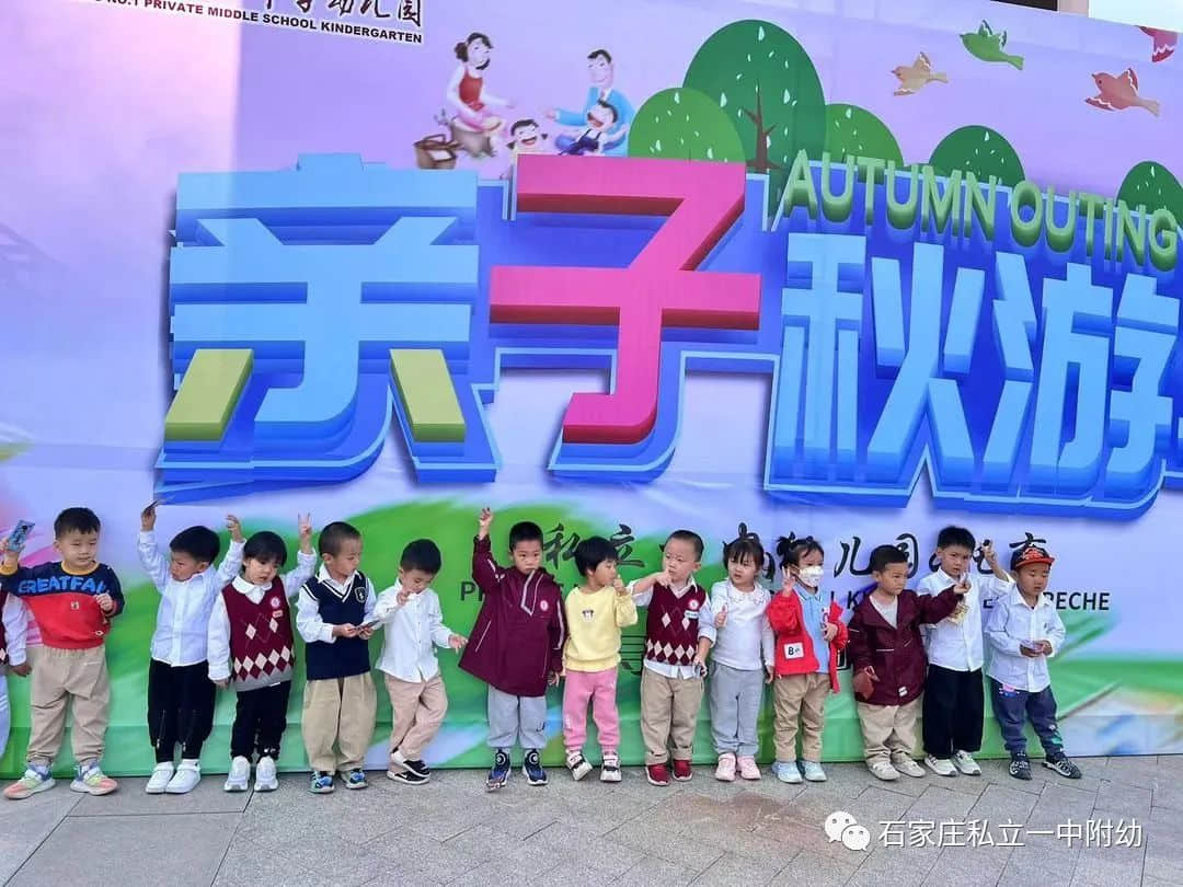 【幼之育】私立一中幼兒園親子秋游季--一起游昆侖